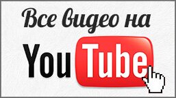 Видеоканал ютуб свадебного ведущего в Москве